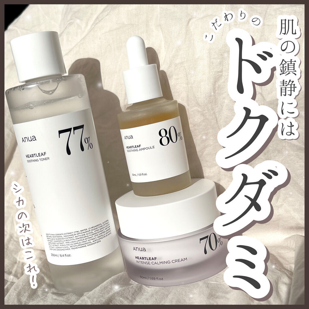 ドクダミ 77 スージングトナー/Anua/化粧水を使ったクチコミ（1枚目）