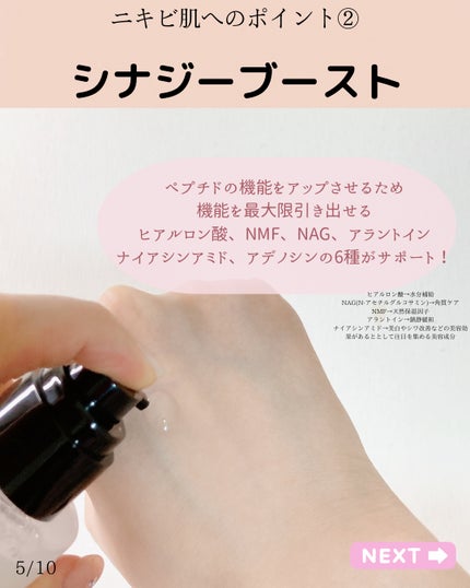 RXザ・6ペプチドスキンブースターセラム/COSRX/ブースター・導入液を使ったクチコミ(5枚目)