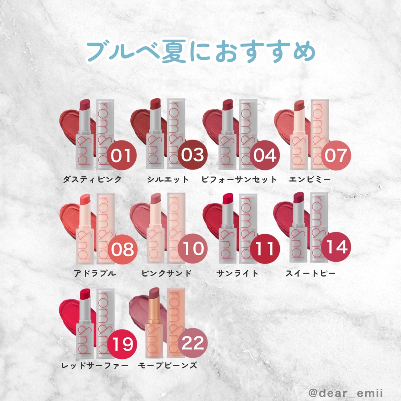 ゼロマットリップスティック/rom&nd/口紅を使ったクチコミ(4枚目)