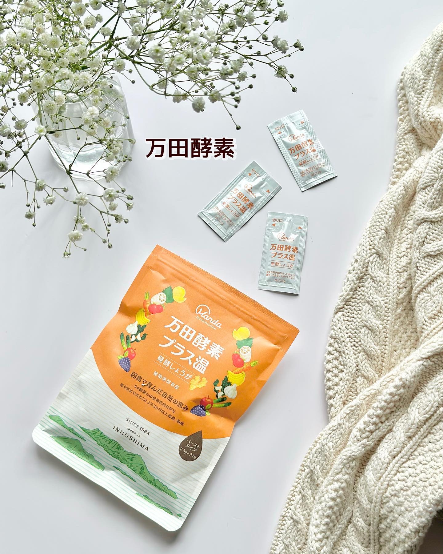 万田酵素 GINGER ペースト/万田発酵/健康サプリメントを使ったクチコミ（1枚目）