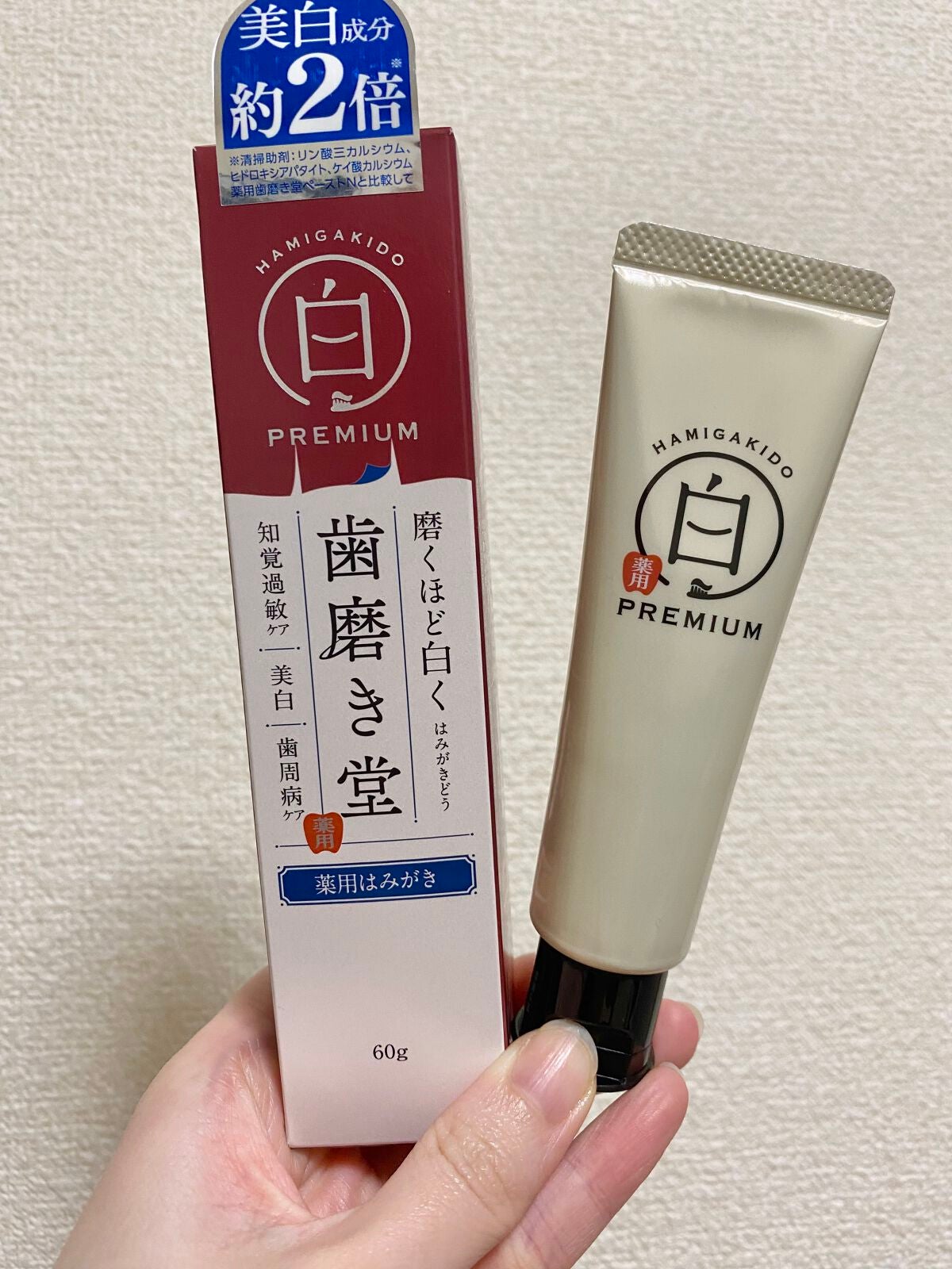 歯磨き堂 薬用ホワイトニングペースト プレミアム/歯磨き堂/歯磨き粉を使ったクチコミ(1枚目)