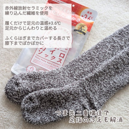 ぽかぽかカイロソックス/カイロソックス/暖かい靴下を使ったクチコミ(2枚目)