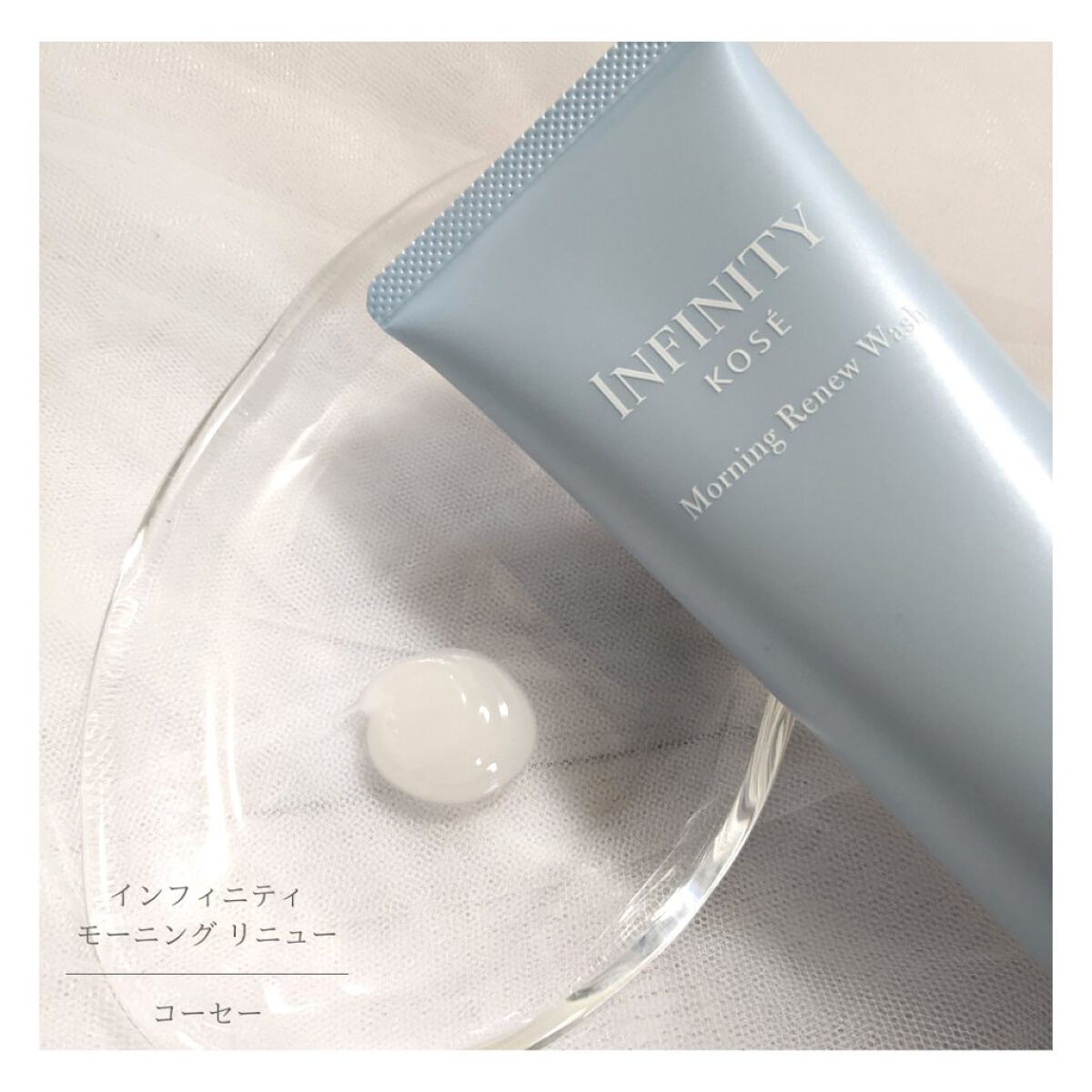 モーニング リニュー/インフィニティ/その他洗顔料を使ったクチコミ（2枚目）