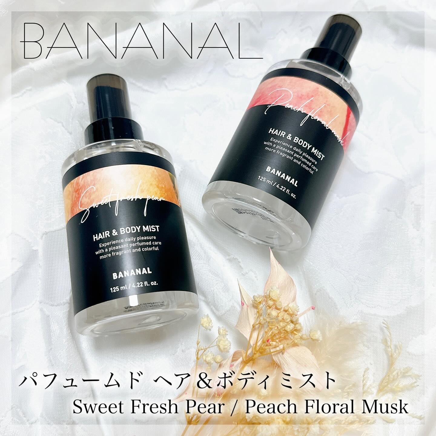 パフュームド ヘア＆ボディミスト/BANANAL/ヘアミストを使ったクチコミ（1枚目）