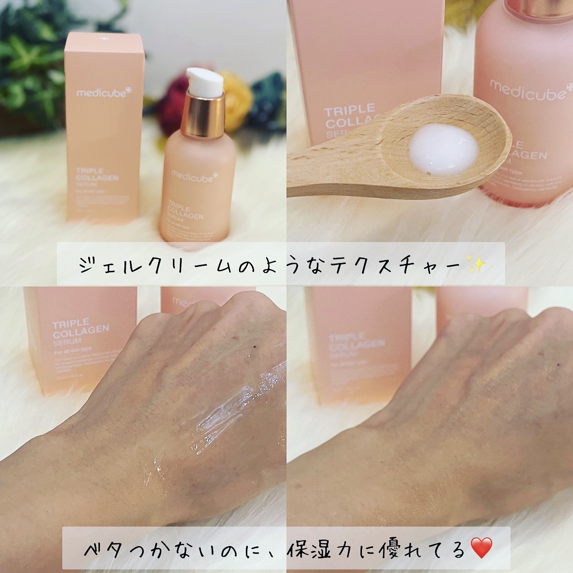 もち肌コラーゲンセラム3.0/MEDICUBE/美容液を使ったクチコミ（3枚目）