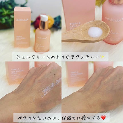 もち肌コラーゲンセラム3.0/MEDICUBE/美容液を使ったクチコミ(3枚目)
