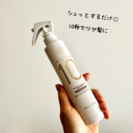 ミジャンセン サロン10 ミストトリートメント/miseenscene/アウトバストリートメントを使ったクチコミ(1枚目)