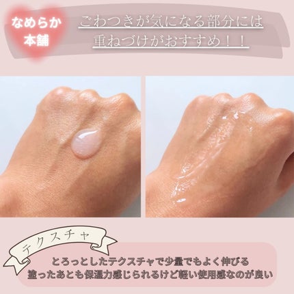 なめらか本舗 薬用リンクル美容液 ホワイト/なめらか本舗/美容液を使ったクチコミ(3枚目)