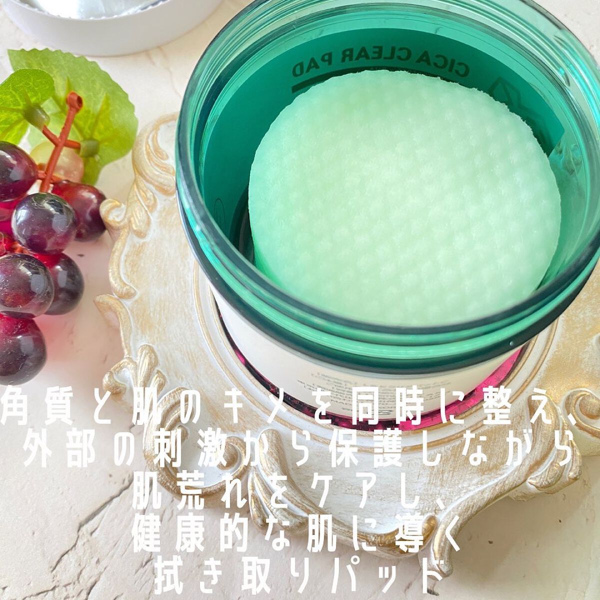 CICA CLEAR PAD/cos:mura/シートマスク・パックを使ったクチコミ（2枚目）