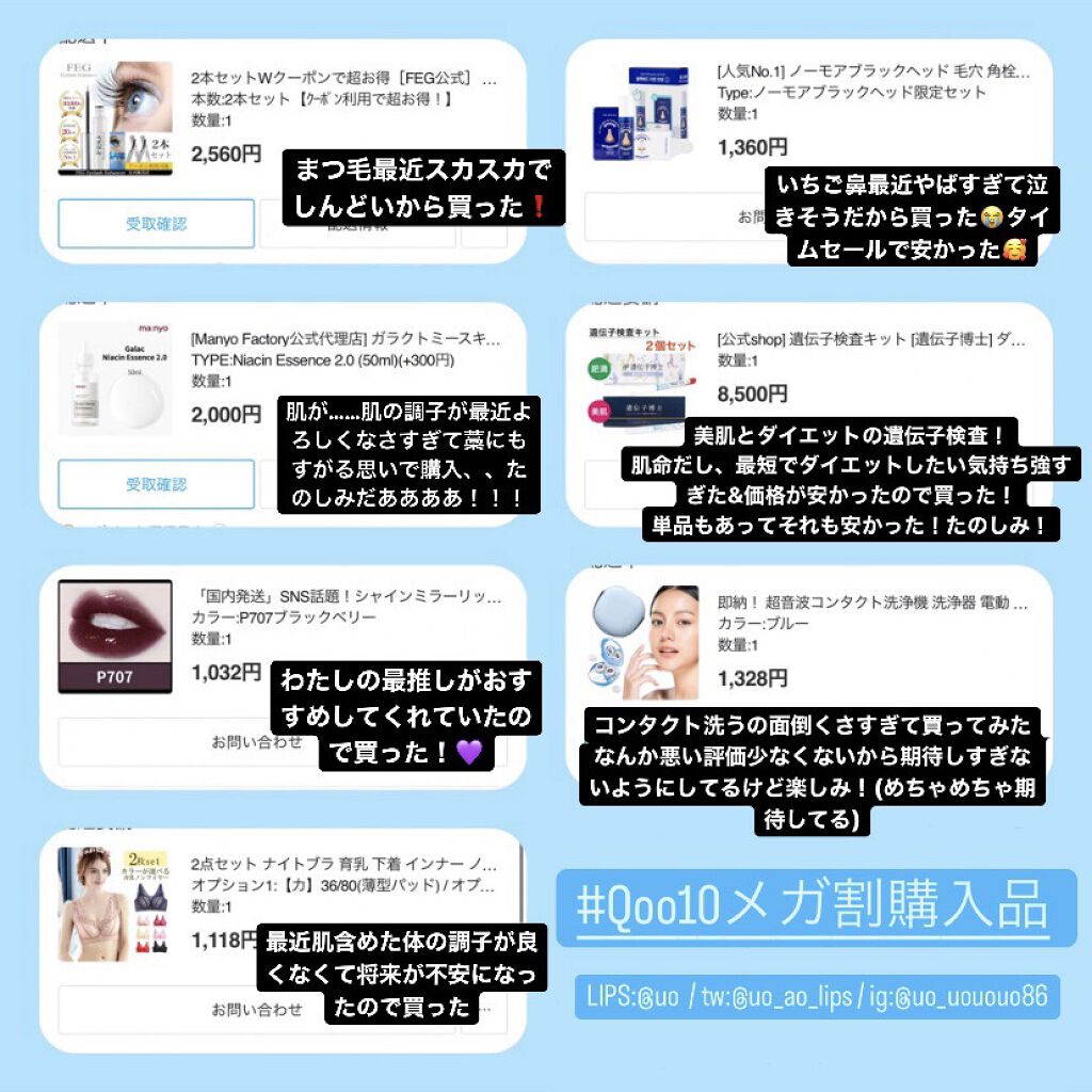 を使ったクチコミ（2枚目）