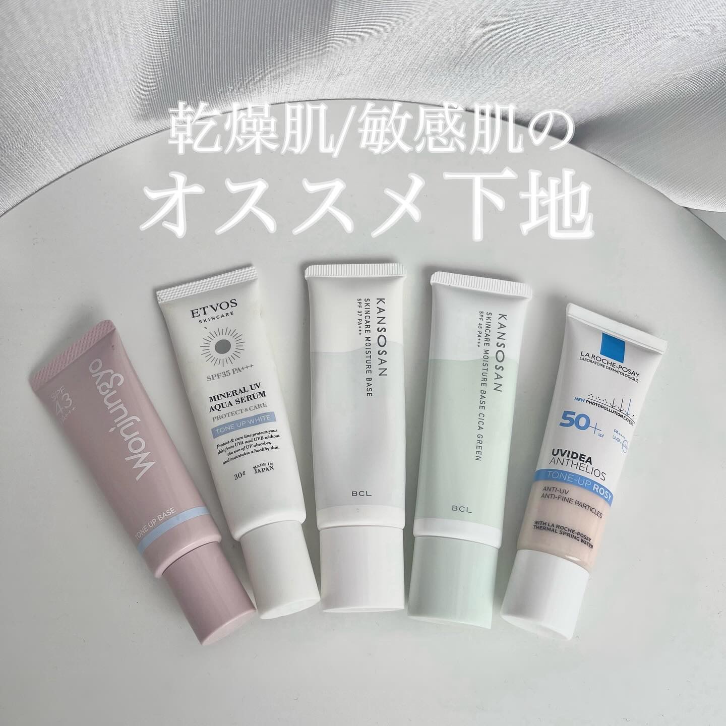 UVイデア XL プロテクショントーンアップ ローズ/ラ ロッシュ ポゼ/日焼け止めクリームを使ったクチコミ（1枚目）