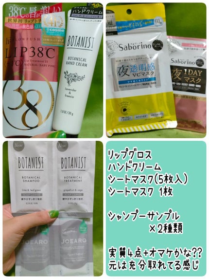 サボリーノ オトナプラス 夜用チャージフルマスク ワンデイ ハリ艶ケア/サボリーノ/シートマスク・パックを使ったクチコミ(2枚目)