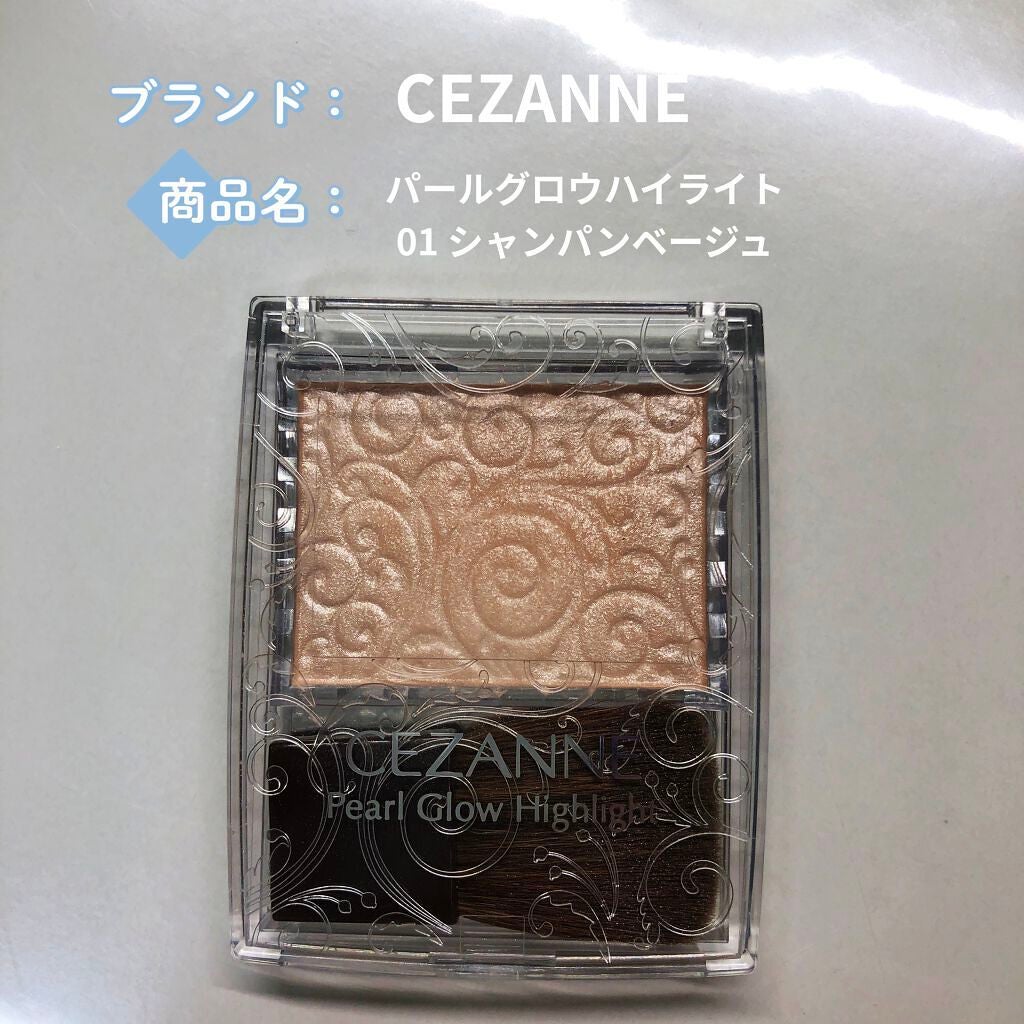 パールグロウハイライト/CEZANNE/パウダーハイライトを使ったクチコミ(2枚目)