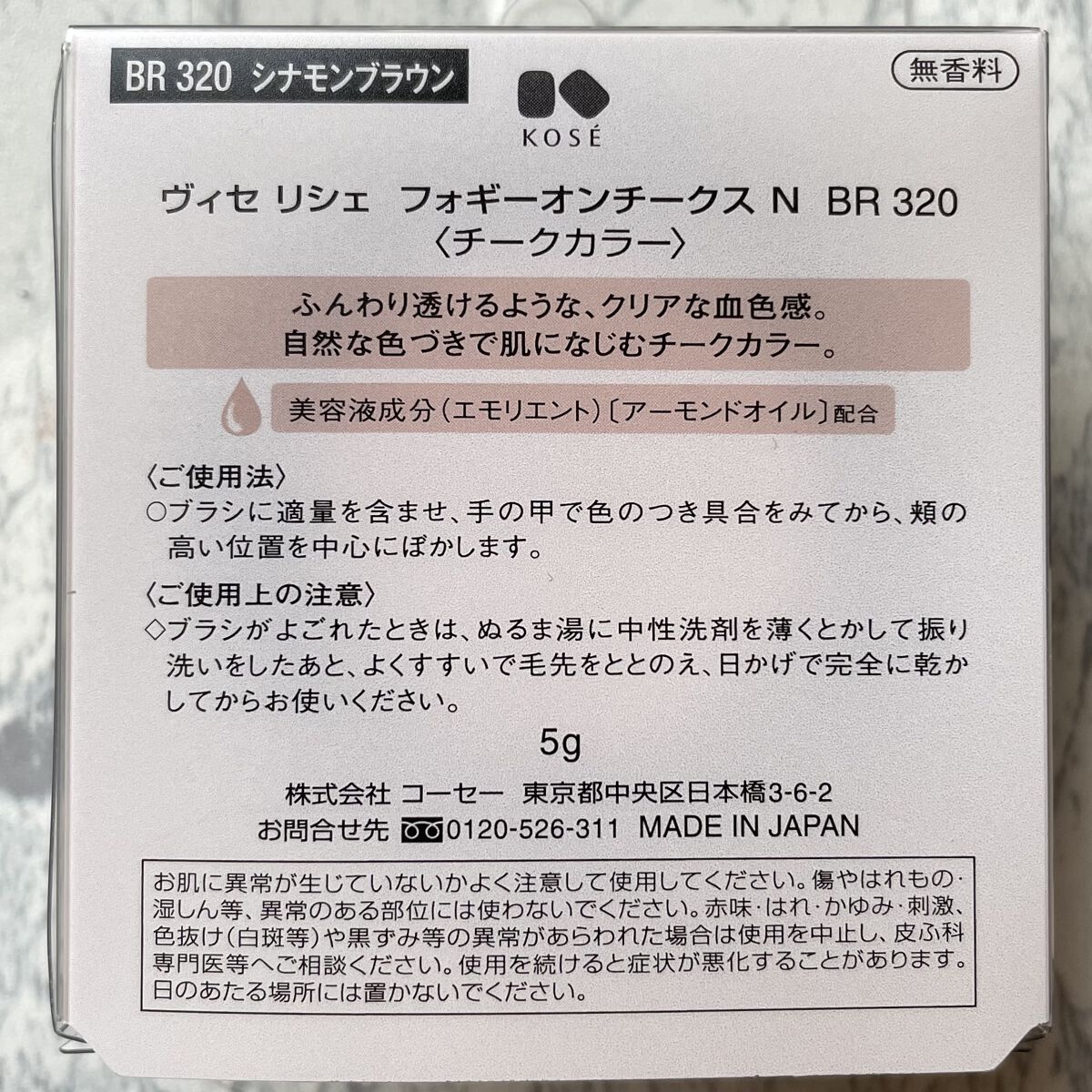 フォギーオンチークス Ｎ/Visée/パウダーチークを使ったクチコミ（3枚目）