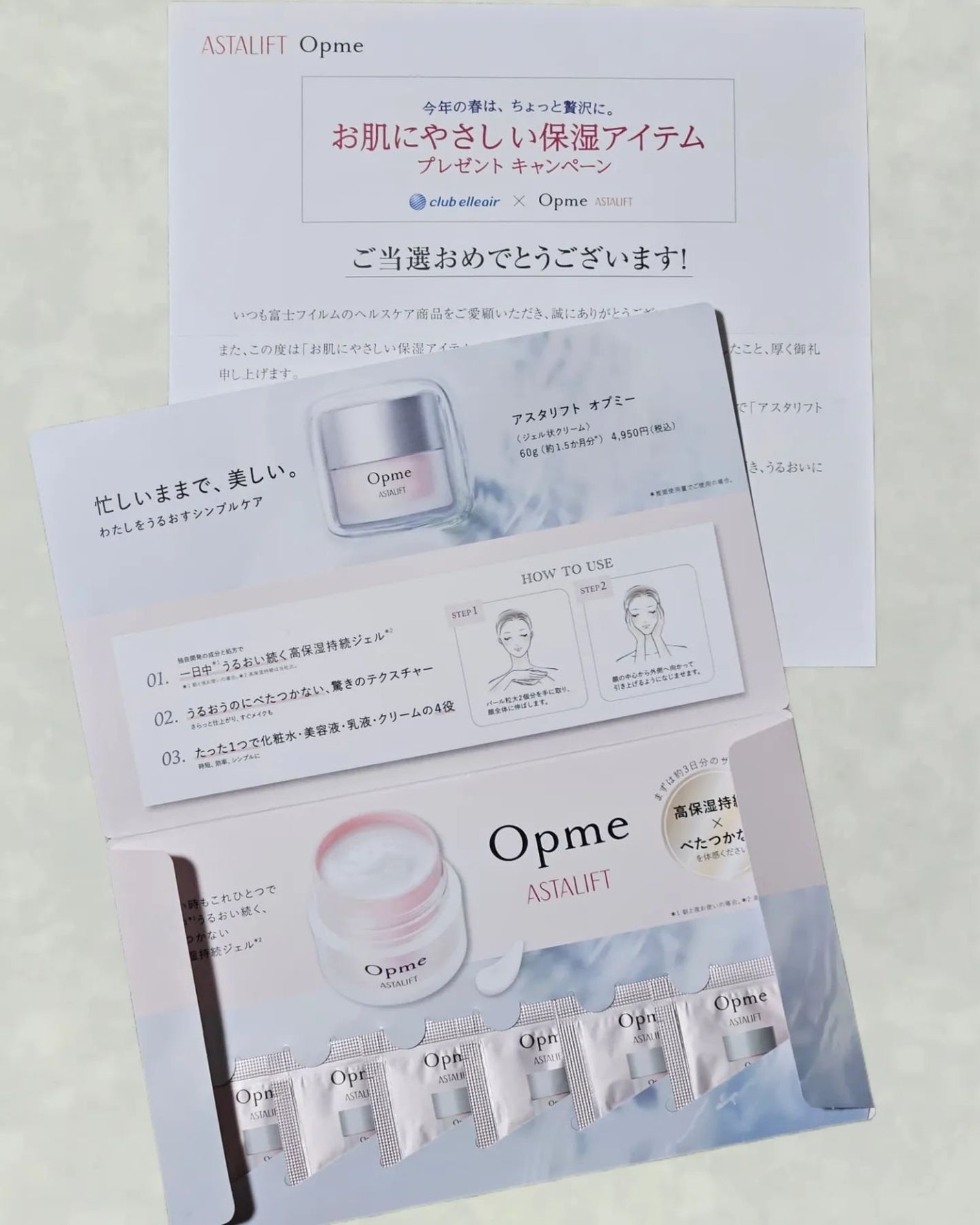 アスタリフト オプミー/アスタリフト/オールインワン化粧品を使ったクチコミ(1枚目)