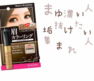 わたし、眉毛濃いんですよ。
髪明るいのに、眉毛色抜いたりしてないので、黒なんです。


そんなときはコスパ最強のこの眉マスカラ！
液が余ってても買い換えた方がいいのは分かるんですが、、2年くらい毎日使っ