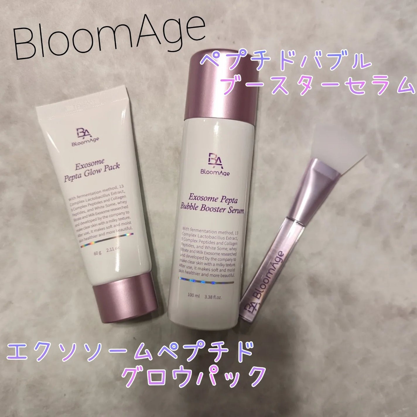 エクソソーム ペプチド バブル ブースター セラム/BloomAge/美容液を使ったクチコミ(1枚目)