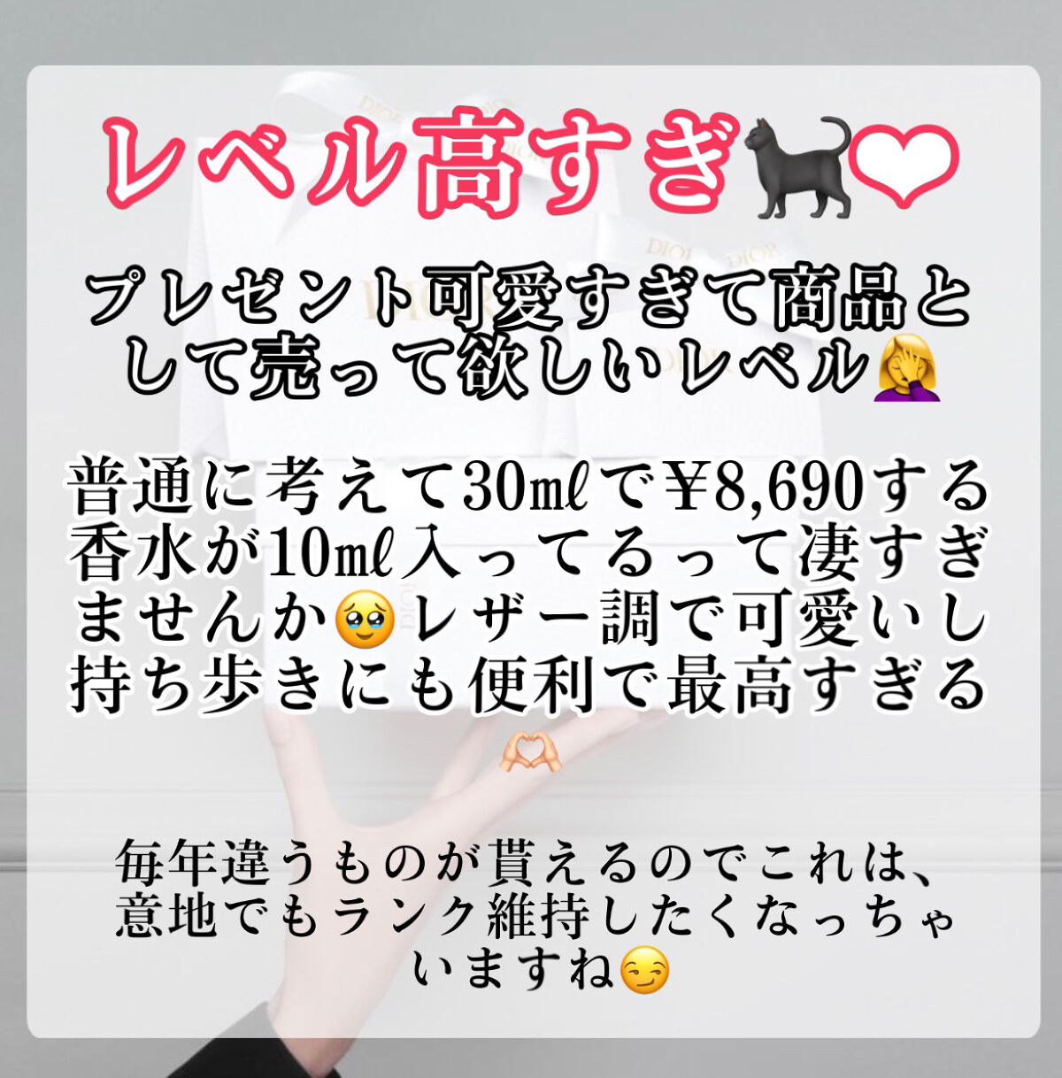 ミス ディオール オードゥ トワレ/Dior/香水(レディース)を使ったクチコミ（3枚目）