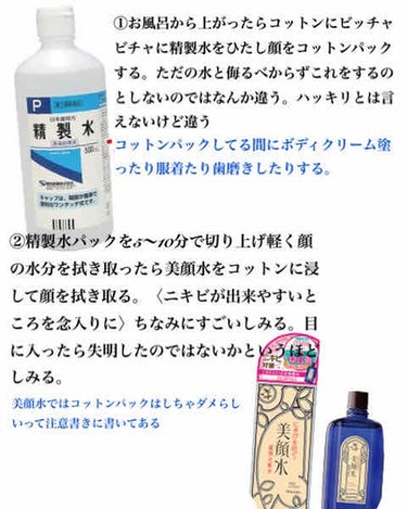 精製水（医薬品）/健栄製薬/その他を使ったクチコミ（1枚目）