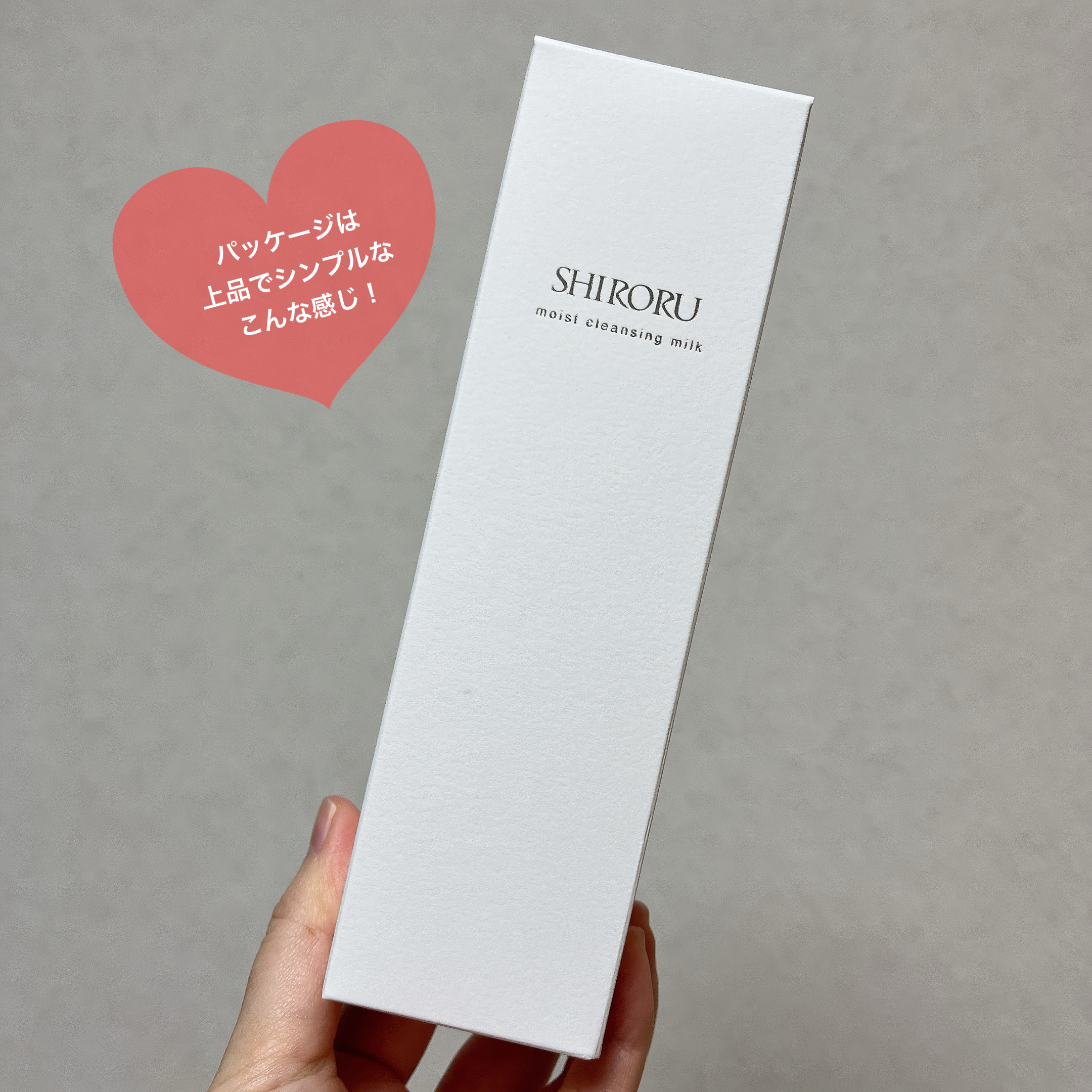 モイストクレンジングミルク/SHIRORU/ミルククレンジングを使ったクチコミ（3枚目）