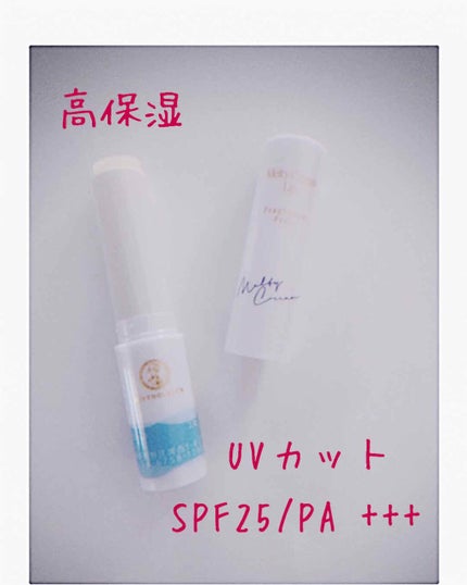 メルティクリームリップ/メンソレータム/リップクリームを使ったクチコミ(1枚目)