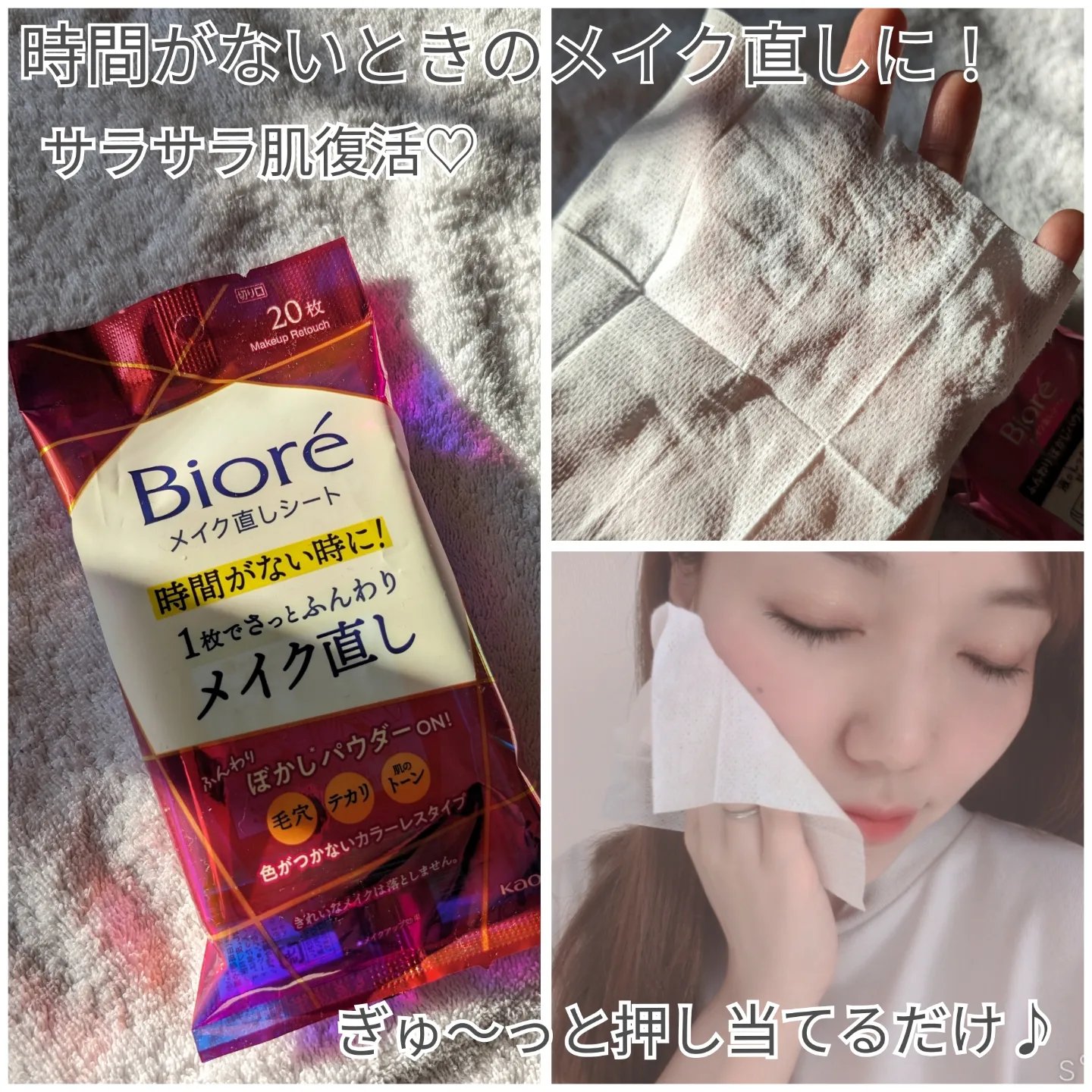 ビオレ メイク持続シート さらマット肌/ビオレ/フェイスシートを使ったクチコミ（2枚目）