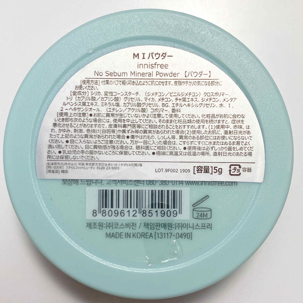 ノーセバム ミネラルパウダー/innisfree/ルースパウダーを使ったクチコミ(2枚目)