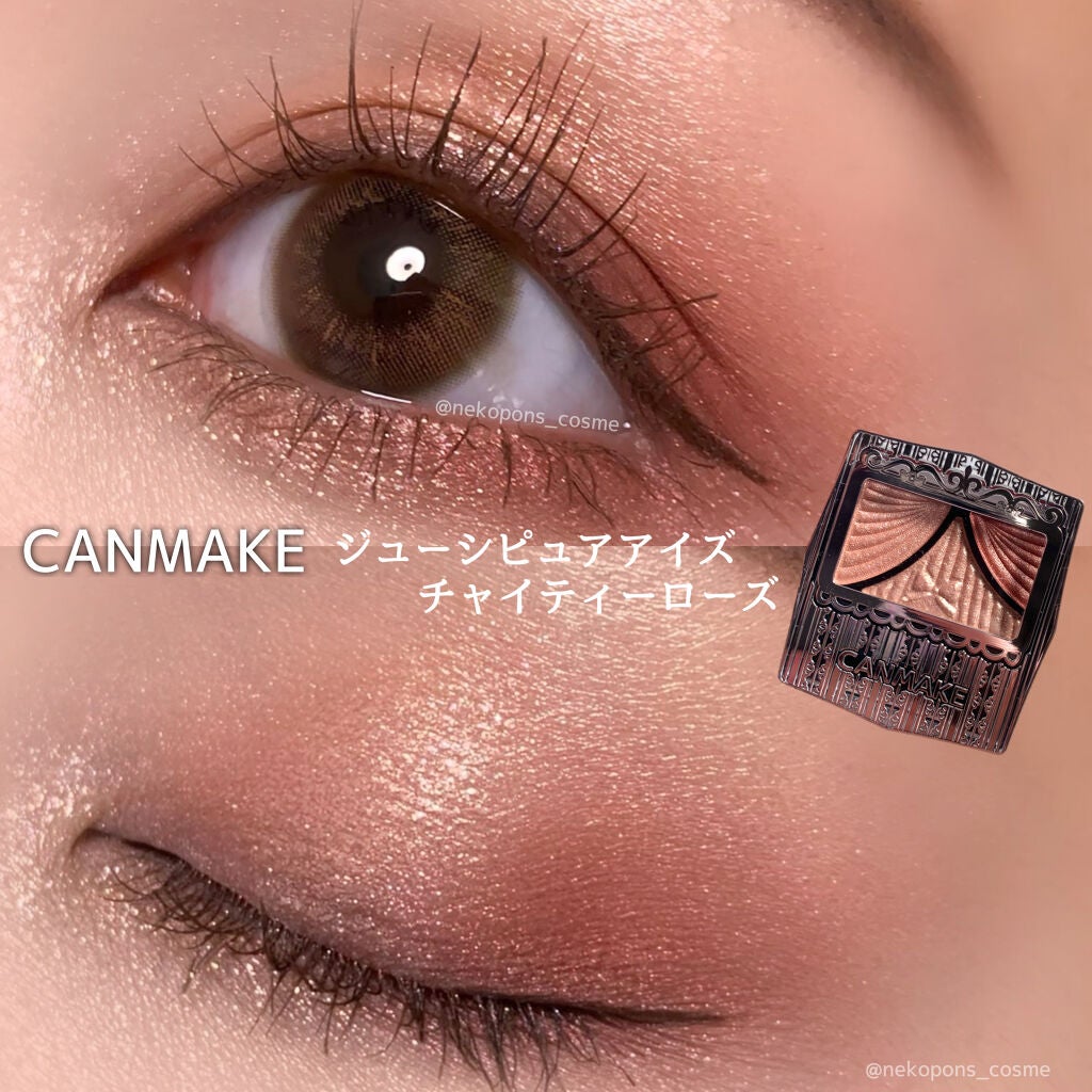 ジューシーピュアアイズ/キャンメイク/アイシャドウパレットを使ったクチコミ(1枚目)