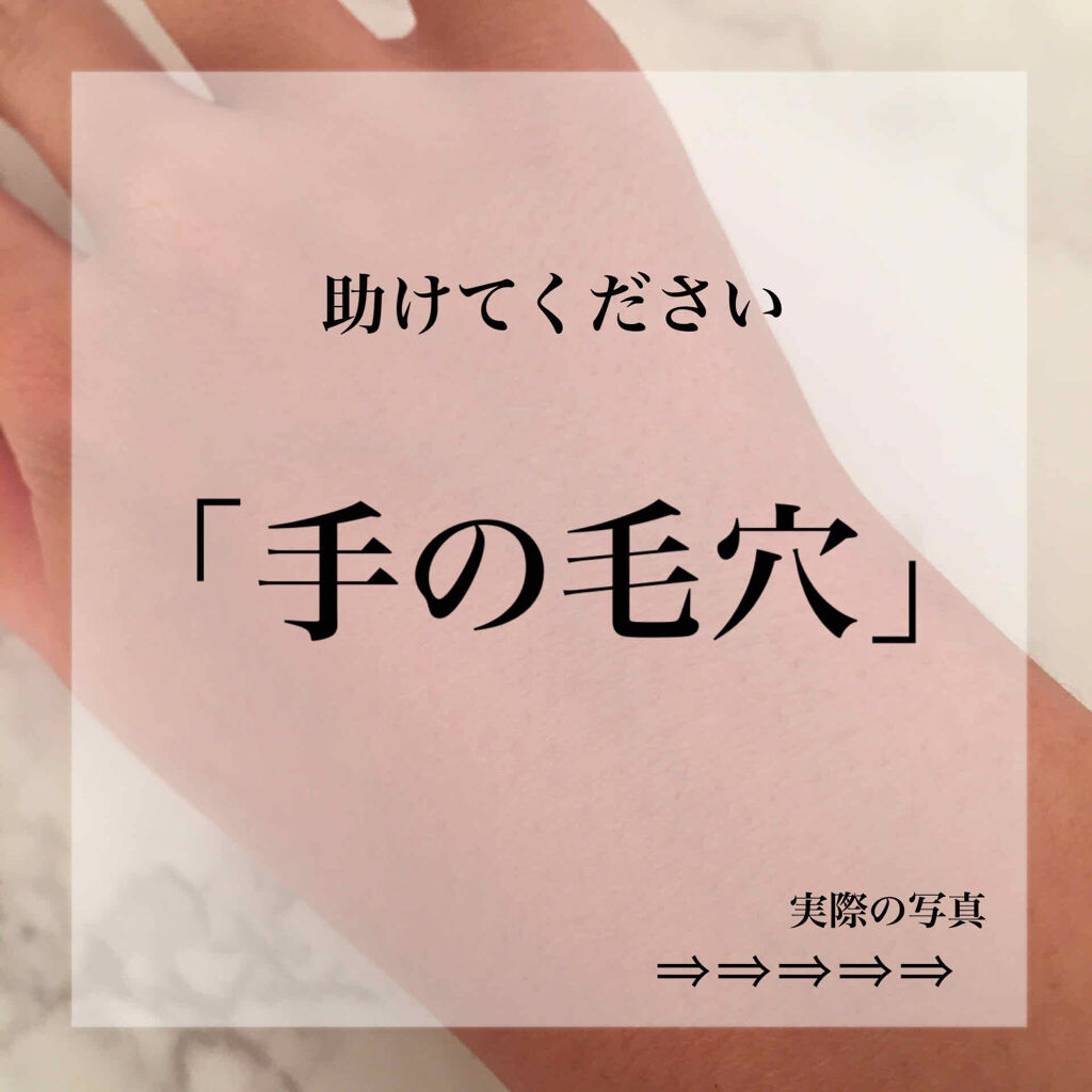 を使ったクチコミ（1枚目）