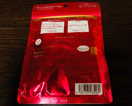 フェイスマスク 紅葉 プレミアムルルルン 2018/ルルルン/シートマスク・パックを使ったクチコミ(4枚目)