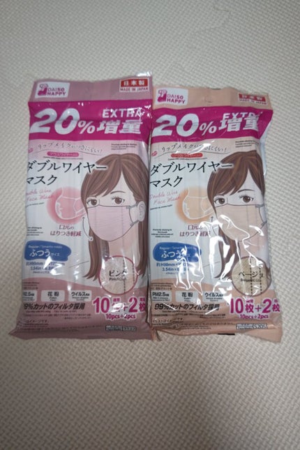小顔に見えるマスク/DAISO/マスクを使ったクチコミ(8枚目)