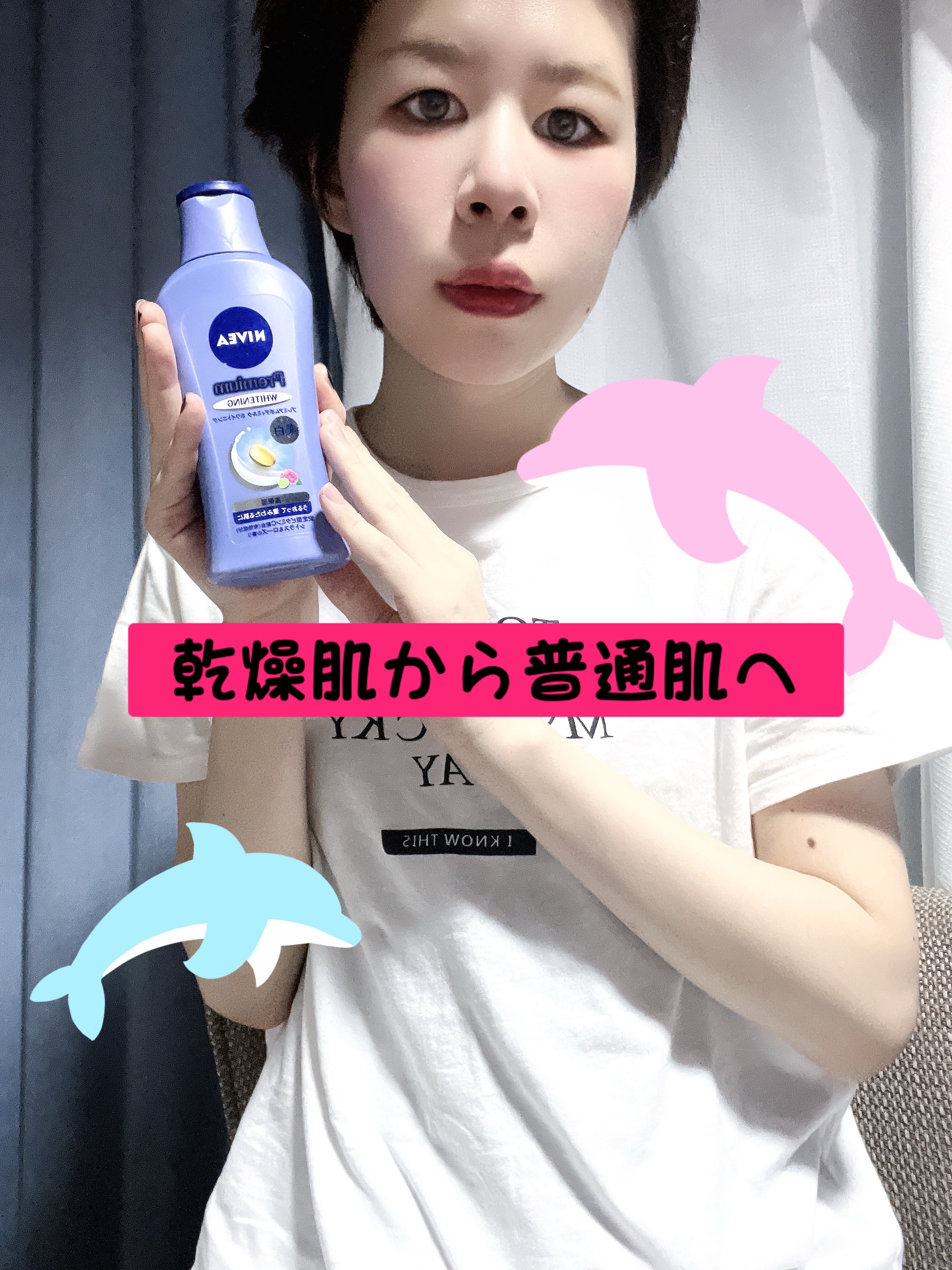 プレミアムボディミルク ホワイトニング【医薬部外品】		/ニベア/ボディミルクを使ったクチコミ（1枚目）