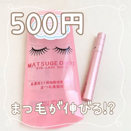 ラッシュケアエッセンス/キャンメイク/まつげ美容液を使ったクチコミ(1枚目)