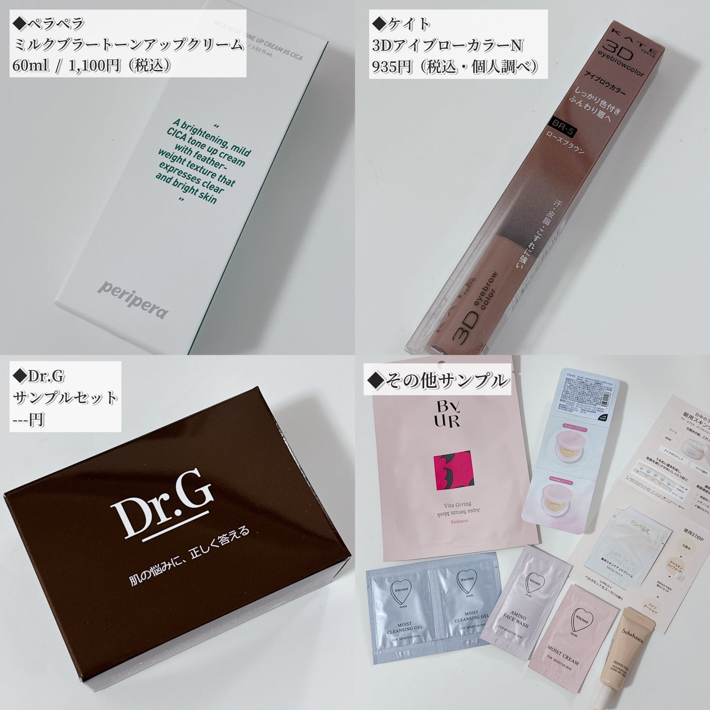 RAXY/Rakuten/その他を使ったクチコミ(3枚目)