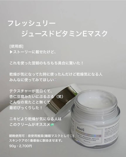 あいり on LIPS 「乾燥やニキビ悩みにオススメの韓国スキンケア3選!私の1番のお気..」(4枚目)