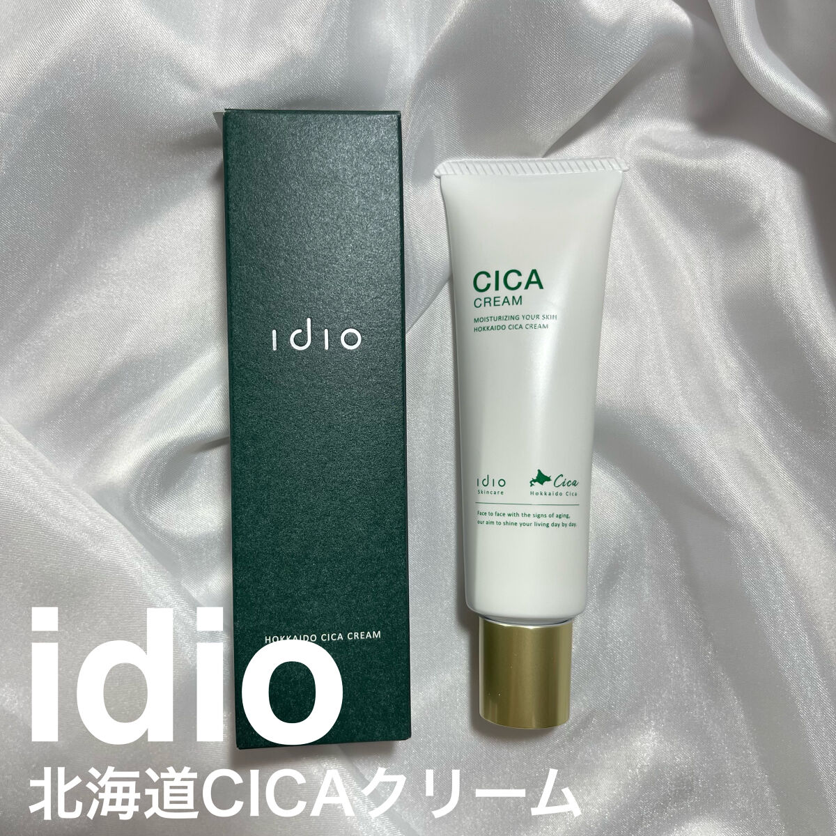 北海道シカクリーム /idio/フェイスクリームを使ったクチコミ（1枚目）