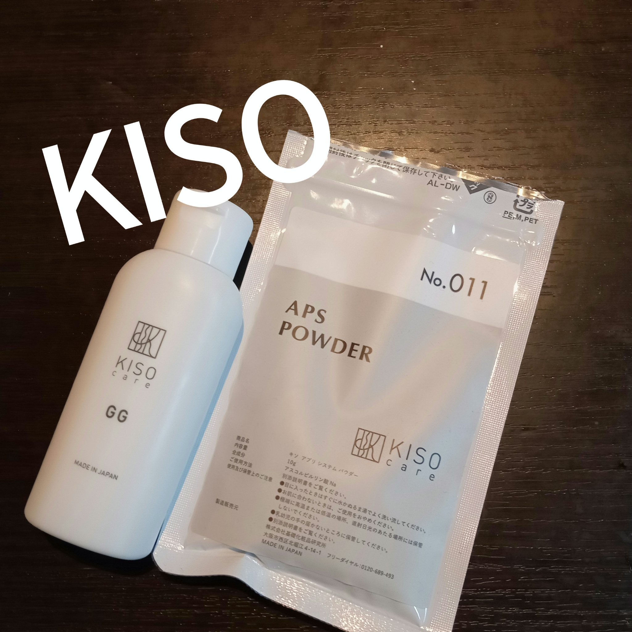 APS POWDER アプリシステムパウダー/KISO/その他を使ったクチコミ（1枚目）