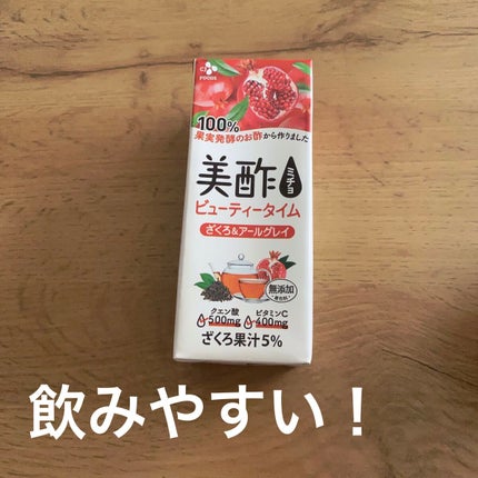 美酢 ビューティータイム ざくろ&アールグレイ/美酢(ミチョ)/その他飲むお酢を使ったクチコミ(1枚目)