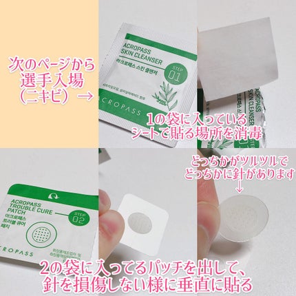 トラブルキュア/美肌ファクトリー/シートマスク・パックを使ったクチコミ(3枚目)