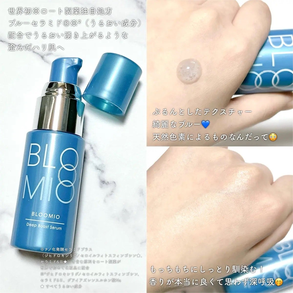 ディープブーストセラム/ブルーミオ/美容液を使ったクチコミ(2枚目)