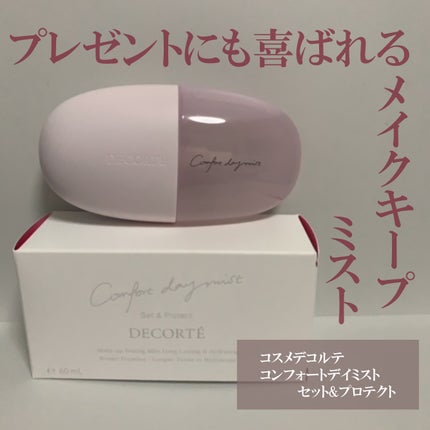 コンフォート デイミスト セット&プロテクト/DECORTÉ/ミスト状化粧水を使ったクチコミ(1枚目)