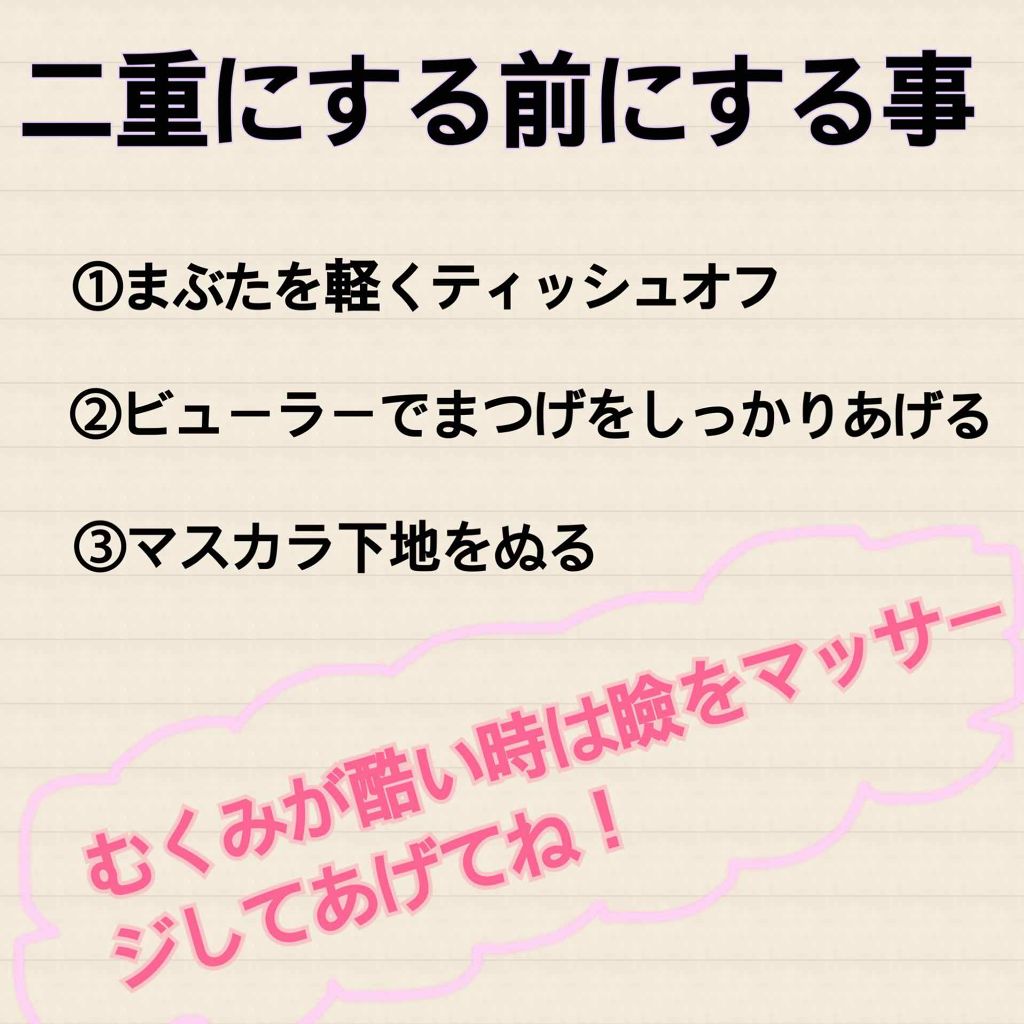ストリングファイバー120 ディープタイプ/メザイク/二重まぶた用アイテムを使ったクチコミ(1枚目)