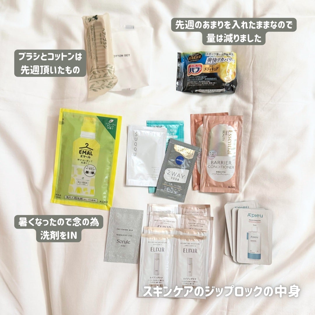 Rin on LIPS 「2週連続お泊まりと仕事の異動がかぶった🫠ズボラ会社員の旅行に持..」(4枚目)