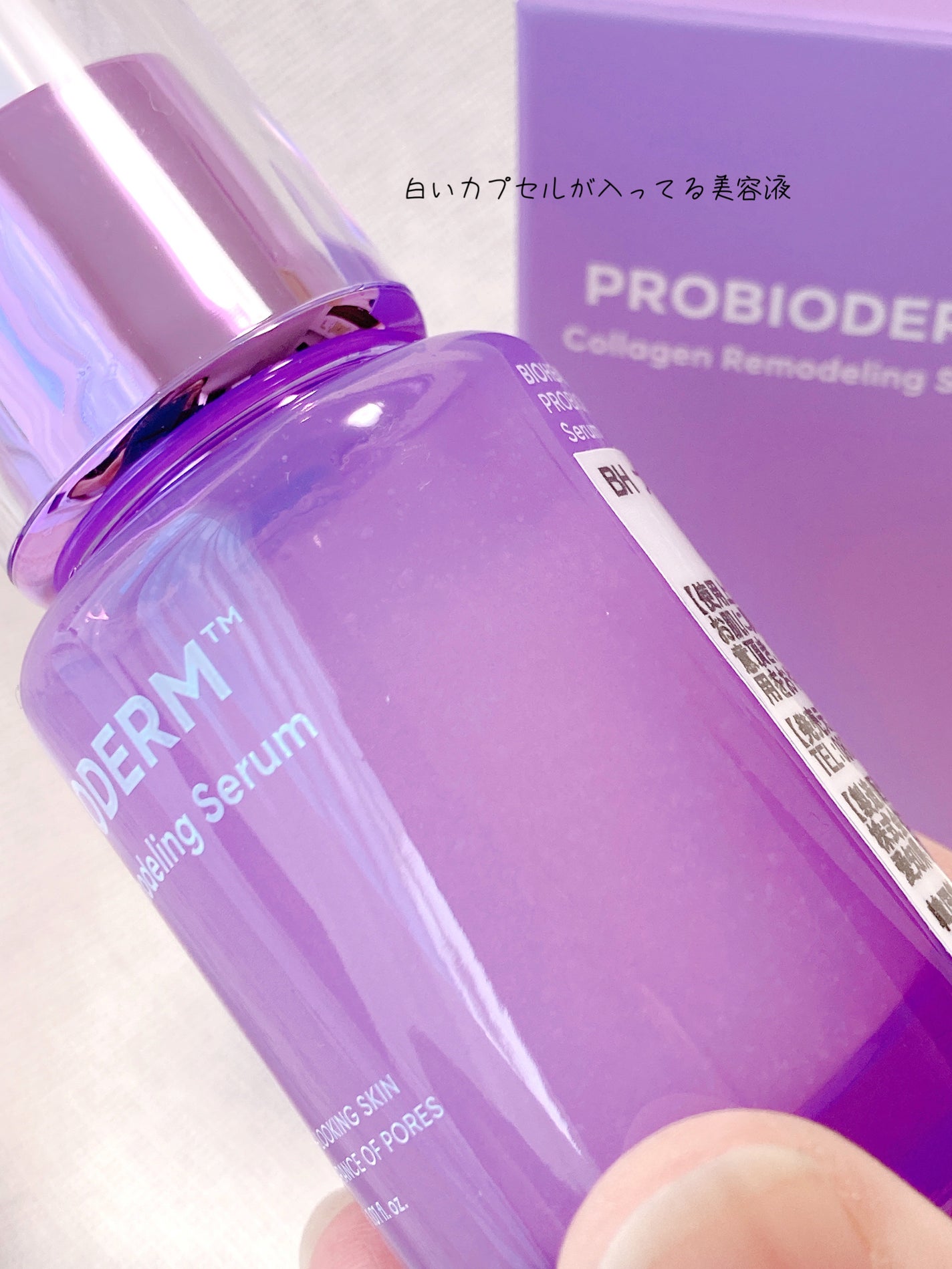 バイオヒールボ プロバイオダーム 3Dリフティングクリーム/BIOHEAL BOH/フェイスクリームを使ったクチコミ(2枚目)