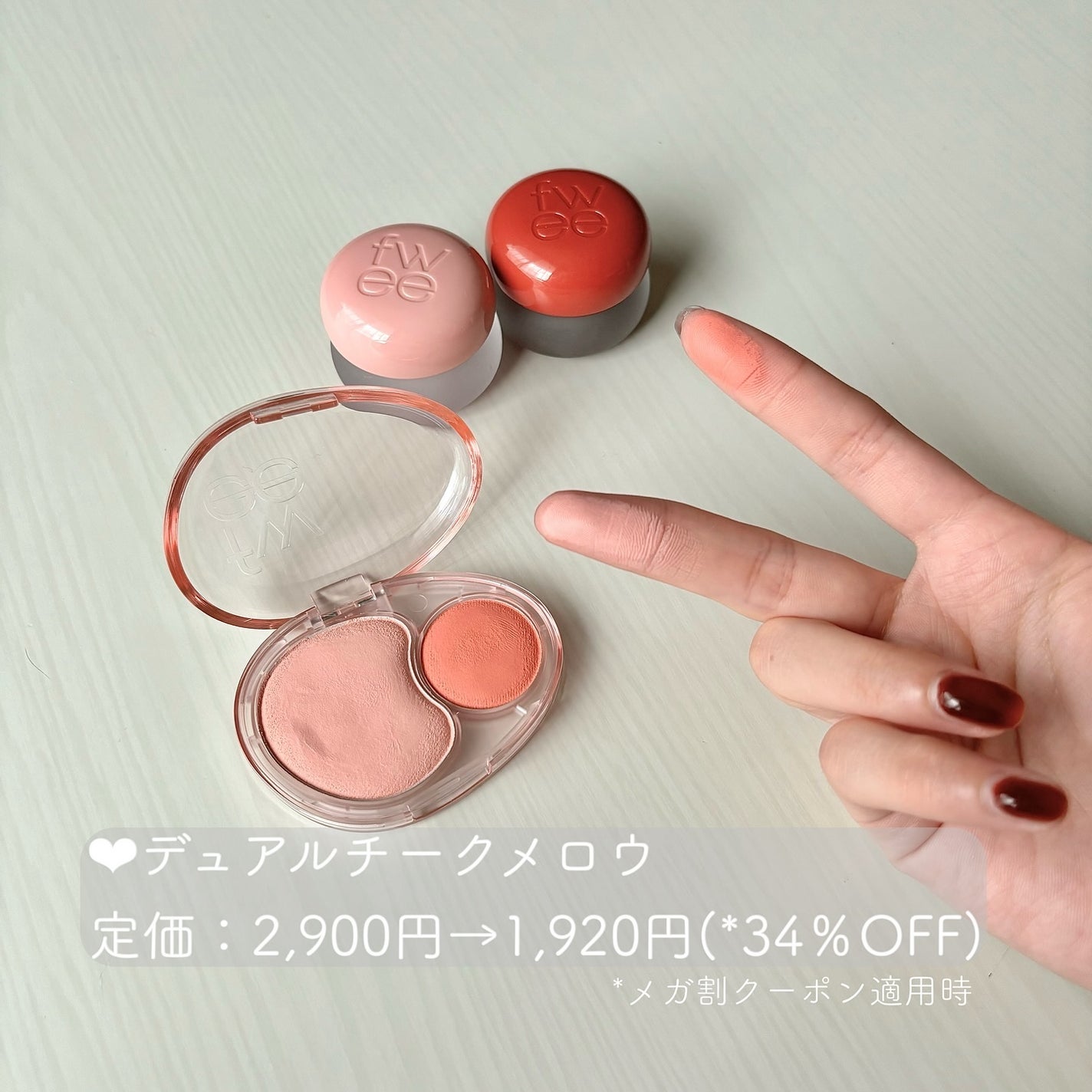 リップアンドチーク ブラーリープリンポット/fwee/口紅を使ったクチコミ(4枚目)