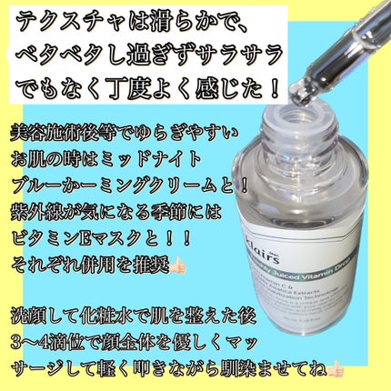 フレッシュリージュースドビタミンドロップ(35ml)/Klairs/美容液を使ったクチコミ(3枚目)