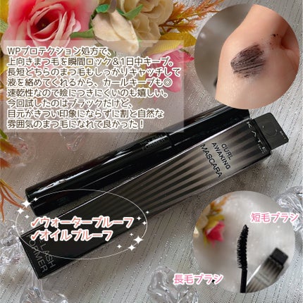 ケイト カールアウェイキングマスカラ/KATE/マスカラを使ったクチコミ(3枚目)