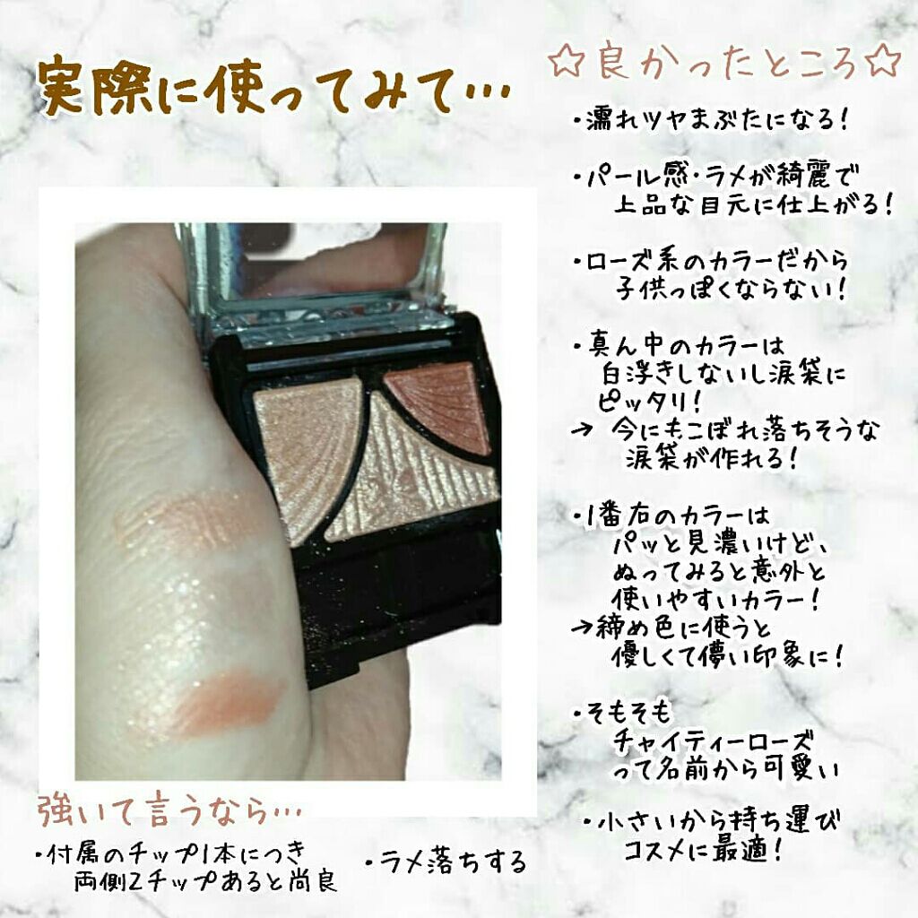 ジューシーピュアアイズ/キャンメイク/アイシャドウパレットを使ったクチコミ(3枚目)