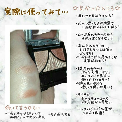 ジューシーピュアアイズ/キャンメイク/アイシャドウパレットを使ったクチコミ(3枚目)