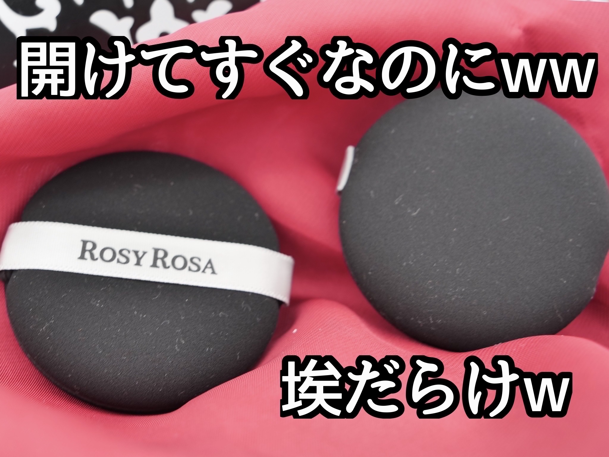 マルチファンデパフ 2P/ロージーローザ/パフ・スポンジを使ったクチコミ（2枚目）